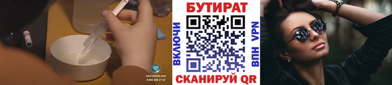 даркнет сайт  Заинск  блэк спрут зеркало  БУТИРАТ жидкий экстази 