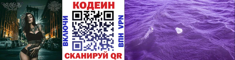 магазин продажи наркотиков  Заинск  Кодеин Purple Drank 