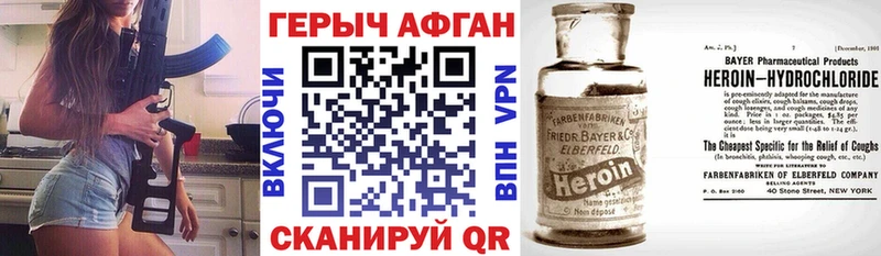 Героин VHQ  цена наркотик  Заинск 