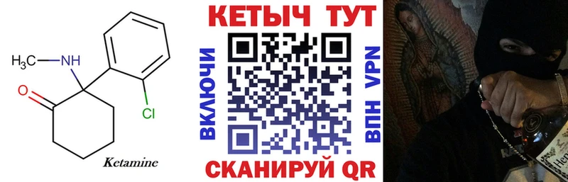 Кетамин VHQ  МЕГА tor  Заинск 